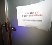 '대전 IEM국제학교' 방문한 강원 홍천 학생 등 39명 무더기 확진