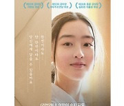 이와이 슌지 '라스트 레터', 2월 개봉 확정..메인 포스터 공개