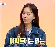 김유미, '구해줘 홈즈'서 엉뚱·순수 매력 발산