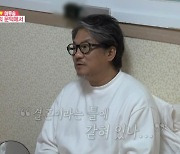 '동상이몽2' 이무송, ♥노사연에 "지난 10년간 불행했어" 속마음 고백