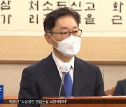 "검사들과 검찰개혁..김학의 사건은 공수처로"