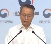 원전 평가 조작 의혹..검찰, 백운규 전 장관 조사
