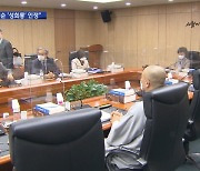 인권위 "故 박원순 성적 언동, 성희롱에 해당"