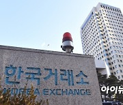 한국거래소, 본부장보급 집행간부 인사 실시