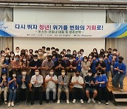 경북도, 2021 청년CEO 지원사업 참여자 모집