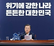 文 "재정 감당 범위에서 제도화 검토하라" 손실보상제 참전
