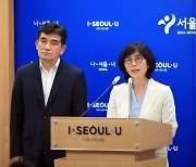 서울시  "인권위 '박원순 성추행 대책' 엄중히 받아들이겠다"