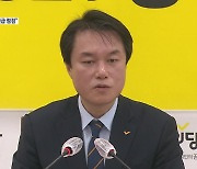 김종철 대표 성추행 사건으로 사의..정의당 "직위해제 뒤 징계"