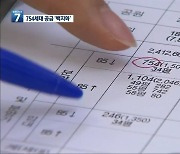 85㎡이하 30% 공급계획..왜 사라졌나?