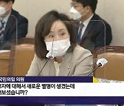 [사사건건] 박범계 후보자의 새로운 별명?