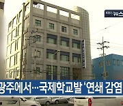 [1월 25일] 미리보는 KBS뉴스9
