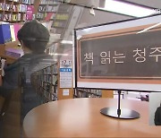 동네서점 지원·도서관 편의 확대..'책값 반환제' 도입