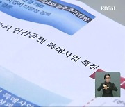 85㎡이하 30% 공급계획..왜 사라졌나?