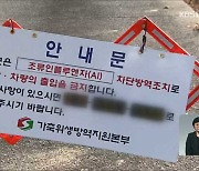 수평감염 없는데도 '3km 내 처분'..과잉대응 논란도