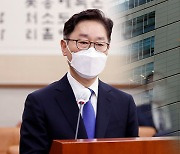 박범계 "법원·인권위 '故 박원순 시장 성추행' 판단 존중"​