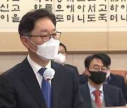 "'김학의 출국금지 사건' 공수처 이첩 가능"