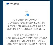 [속보] 상가 임대료 대출 신청앱 '먹통'..소상공인 불만 폭발