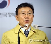 권덕철 장관 "대전 국제학교 집단감염 우려..거리두기 조정은 이번 주 발표"