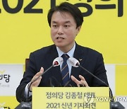 [속보] 정의당 김종철 대표 사퇴.."장혜영 의원 성추행 인정"