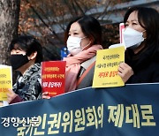 [속보] 인권위 "'박원순 성적 언동' 성희롱에 해당" 의결