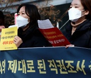 인권위 "박원순, 성희롱 해당"..국가기관 첫 판단