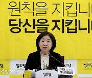 심상정 "당 대표가 가해자, 당의 모든 것 재점검해야"