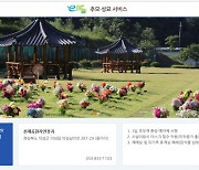 의성군, 설 명절기간 천제공원 온라인 추모서비스 제공