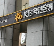 KB국민은행, 1조6천억 손배 피소..인도네시아 부코핀은행 인수 문제
