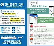 대전 중구, 전국 최초 '안심도움카드' 제작