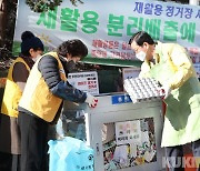 대전 서구, '설맞이, 우리 동네 따뜻한 희망 나누기' 행사