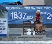 위안부 판결 확정.. '외교적 해법' 실현 가능성 난망
