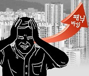 공급대책 목전인데..수도권 아파트 '사자' 역대 최대