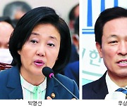 더민주, 서울시장 보궐 후보..3월 1일 확정