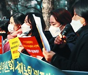 [포토] 인권위에 '박원순 성추행' 적절한 조치 촉구