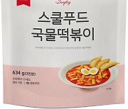 '한국식 MBTI' 성향에 맞는 음식 취향은? HMR·밀키트 제품들 경쟁 치열해져