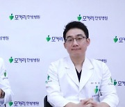 모커리한방병원, 2월 2일 척추관협착증 운동법 유튜브 생방송