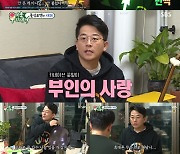 '미운우리새끼' 김준호, 초성으로 돌싱포맨 재혼 가능성을? '기적의 논리왕'
