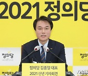 '성추행' 김종철 정의당 대표, 형사 처벌은 어려울 듯