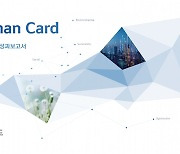 신한카드, 취약계층 디지털 격차 해소.. ESG 성과보고서 발간