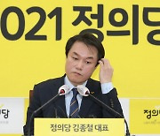 '젠더평등' 정의당에 성추행 그림자.. 정치적 타격 불가피