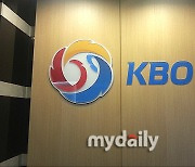 2021 KBO 행사 운영 대행업체 선정 입찰 공고