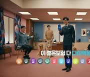 삼성화재 다이렉트, 유재석 모델로 신규 광고 공개