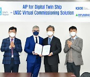 한국조선해양, 세계 첫 '사이버 시운전' 기술 개발