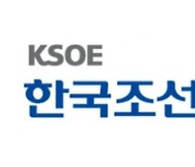 [특징주]한국조선해양, 세계 최초 가상시운전 솔루션 개발에 강세