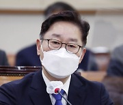 [헤럴드pic] 답변하는 박범계 법무부 장관 후보자