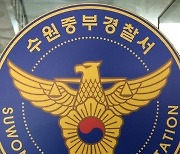 '수원 흉기 사망 세모녀 사건' 생존한 친정엄마 영장 기각