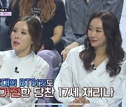 "방탄소년단급 히트팀" 채리나, 룰라 제안 거절한 17살 패기(아카이브K)[어제TV]