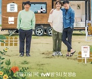 tvN 측 "여진구 '바퀴 달린 집' 시즌2 하차, 성동일X김희원 출연 확정"(공식)