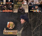 '와와퀴' 양세찬X박세리 무슨 일? 희비 엇갈린 예고편 공개