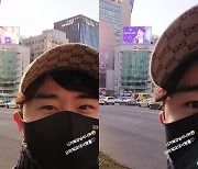 영탁, 팬들의 전광판 선물 인증샷 "니가 왜 강남서 나와"[SNS★컷]